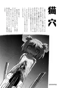 [Uziga Waita] Chishigoyomi