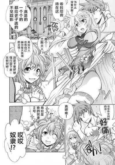 [Yagami Dai] Rance 10 ~Adult Edition~ ch.1-4 [Chinese] [hEROs汉化组]