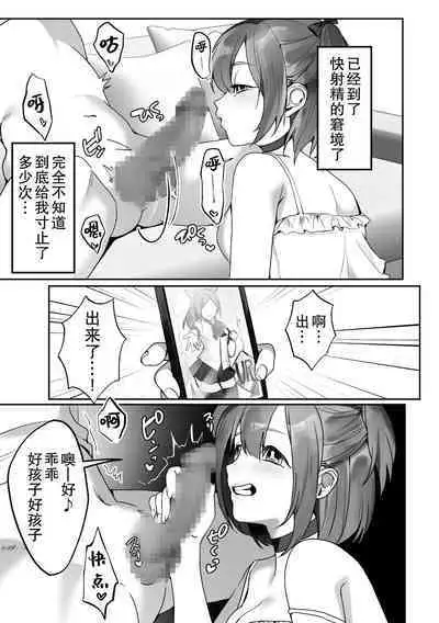 Shinseki no Ko-tachi ga Natsuyasumi ni o ne Dari Shite Kuru