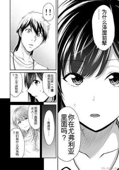[MONMA Tsukasa] Giruti Sakuru vol 10 (Ch96-106) Chinese Version《罪恶社团》第10卷96-106话，AI机翻汉化