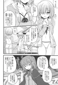 (COMIC1☆11) [brand nyu (nyu)] Medeyo Nobana (Fate/Grand Order)