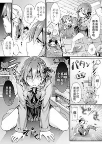 [I-Raf-you (Koorizu)] Microne Magazine Vol. 23 [Chinese] [CE家族社]