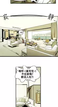 Honey trap 甜蜜陷阱 ch.8~18 (chinese)