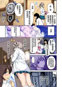 [Okumori Boy] Oretoku Shuugakuryokou ~Otoko wa Jyosou shita Ore dake!! Ch. 24 [Chinese] [沒有漢化] [Digital]