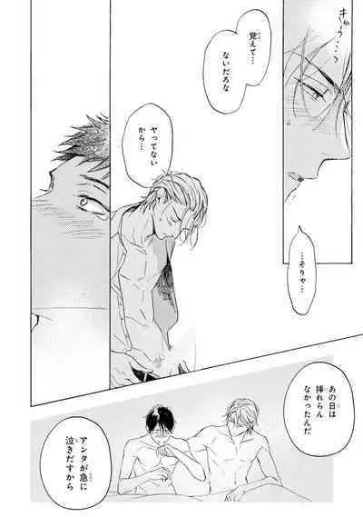 Ginmokusei no Shitateya