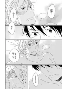 [Kajigaya Michiru] Wasureta Natsu made Ai ni Iku [Digital]