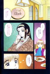 [Bijogi Junction] Botaiken | Mother's Body and Experience