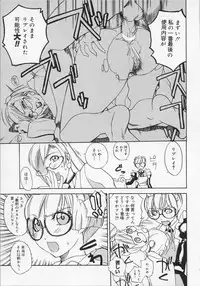 [Midoh Tsukasa] Ushigami Hakase | Professor of the Cow God