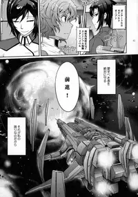 (C92) [Garyuh-Chitai (TANA)] Seirei Senkan Tokumei Shasei Kanri-kan Naomi Evans no Nichijou (Kangoku Senkan)