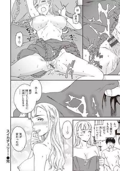 Ippai Yurashite - Bounce me a lot