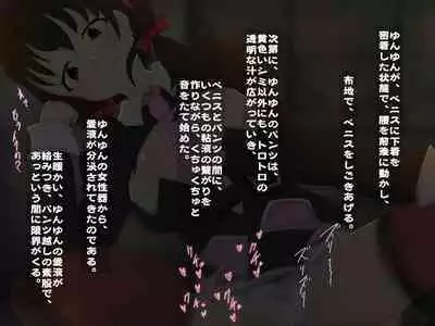 Re: Gyaku Rape kara Hajimaru Isekai Seikatsu