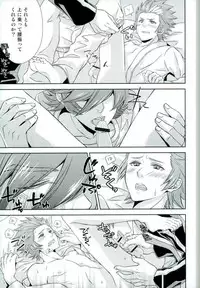 (Miraikei Function 3) [Stella (Suna)] Afuredasu Mae ni Hayaku Sono Te de (Danball Senki)