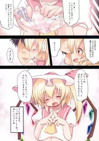 (C79) [French letter (Fujisaki Hikari)] Pedoria!! Tinkle scarlet F (Touhou Project)