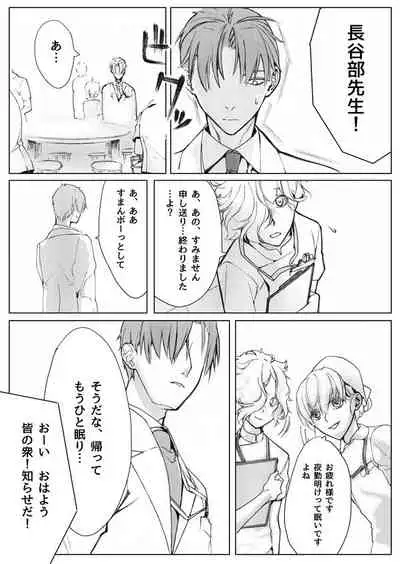 [Tissue (Yuu)] Sayonara Bluebird (Touken Ranbu) [Digital]