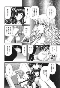 [Hirose Miho] Tadaima manshitsu chuu 3