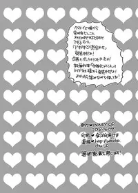 [HONEY QP (Inochi Wazuka)] Boku no Kawaii Shemale Osananajimi ga Bitch ni Sodatteta Ken [Digital]