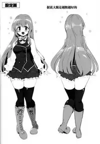 Manaria Oukoku no Ohime-sama to Manaria Gakuin Ippan Seito Ore no Aida ni Ecchi na Event nante Okiru Wakeganai | 玛娜利亚王国的公主大人与玛娜利亚学院一般学生我之间的色色的意外事故什么的根本就不可能发生