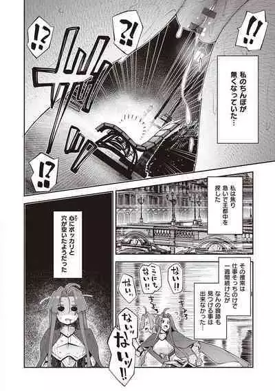 Isekai Kita node Sukebe Skill de Zenryoku Ouka Shiyou to Omou - try all my might to enjoy it with my 2 + Digital Tokusouban Gentei Tokuten