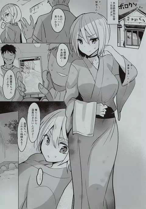 Seishun Nikki Shucchouban 2