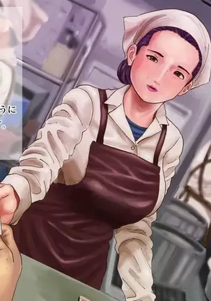 Yosoji Koe - Shokudou no Obachan Ero Sugi