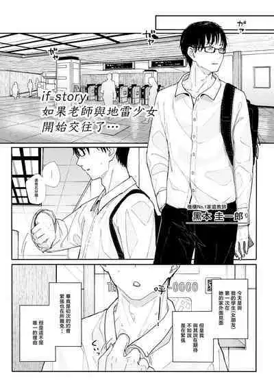 [Karamomo Tart (Kindatsu)] Dakara Boku wa Katei Kyoushi o Yameta if | 于是我辞去了家庭教师if [Chinese] [暴碧汉化组] [Digital]