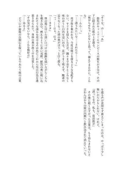 彼がなかなか迫ってこないので、誘ってみたら攻められました♡