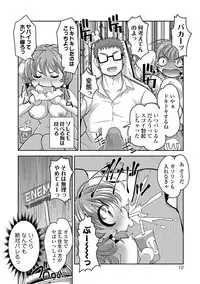 COMIC Shigekiteki SQUIRT!! Vol. 06 [Digital]