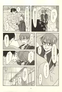 (Lucky Item wa Omae nano dayo) [MIECHIKA (Katsu)] Shin-chan no Hoshii Mono (Kuroko no Basuke)