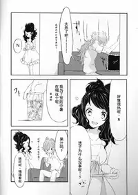 (C86) [my pace world (Kabocha Torte)] sleeping cutie ~Nemureru Shoujo to Sei no Majuu~ (Pokémon Black and White) [Chinese] [朔夜汉化]