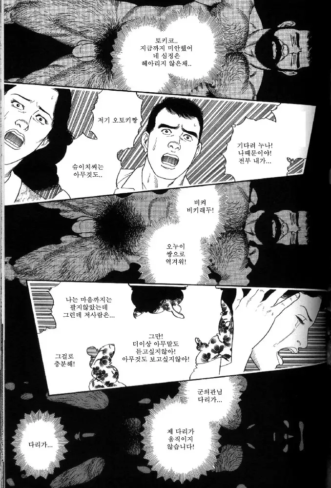 Yami no Naka no Syamo