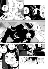 (C93) [S-Size (Shinachiku)] Boku no Tokutouseki [Chinese] [theoldestcat汉化]