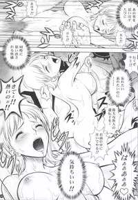 (C87) [Mikenekodou (Muten)] NAMIKAN (One Piece)