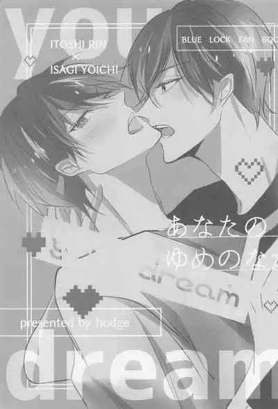 [kaiten] yor dream (bururokku)