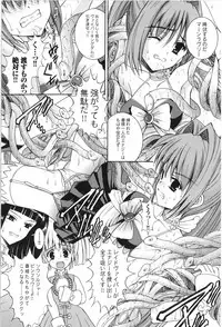 [Anthology] Tatakau Heroine Ryoujoku Anthology Toukiryoujoku 9