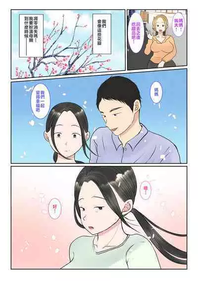 [Benii Kenkyuujo] Jitsubo Dairi Shussan 〜Nanae-hen〜 1-2 [Chinese]