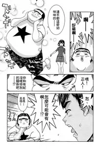 [川津健二朗]のーぶら01[Chinese]