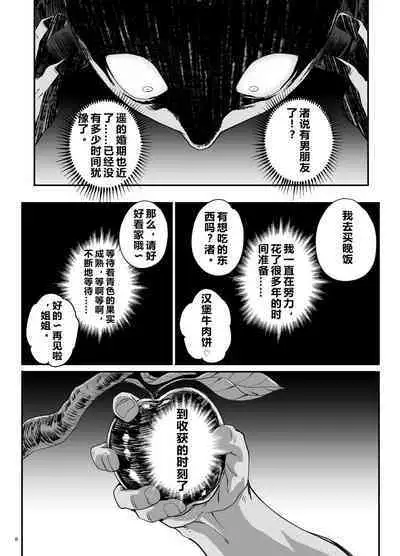 Takanashi Shimai no Junan - saimin sisters | 小鸟游姐妹的受难