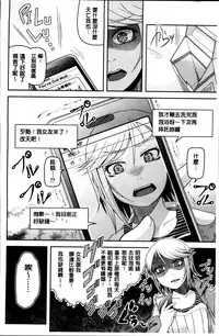 [Nonaka Tama] Nupa Nupa Biyori [Chinese]