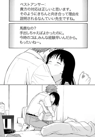 [Sekiya Asami] Rough Sketch