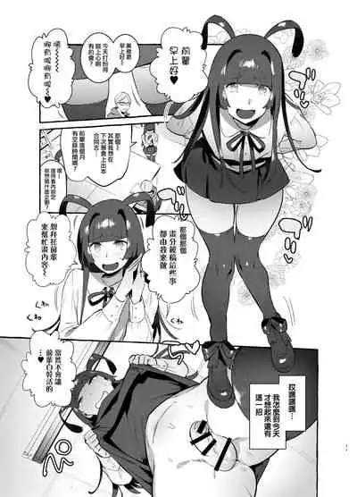 YariCir no Boku VS Gal