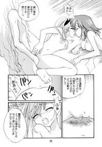 [Shungabu (Kantamaki Yui)] Yousei no Haoto (Martian Successor Nadesico)