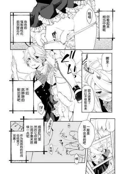 Josou Shounen wa Kyousei Mesuiki ni Tadatada Modaeru - Prostate chips Dry orgasm