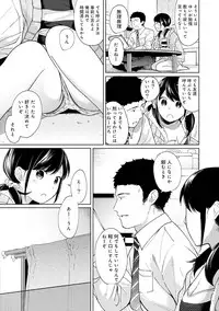 [Fumitsuki Sou] 1LDK+JK Ikinari Doukyo? Micchaku!? Hatsu Ecchi!!? Ch. 1-11