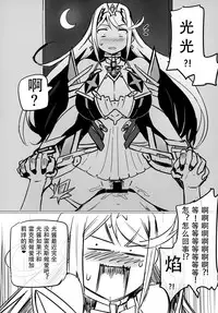 (C93) [UU-ZONE (nuezou)] Homurizebure (Xenoblade Chronicles 2) [Chinese] [脸肿汉化组]