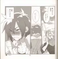 (C86) [Article 60 of Criminal Code (Shuhan)] Yojouhan Seikatsu. 2014 Harugou (Skies of Arcadia)