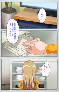 [Silky's] [Full Color Seijin Han] Maro no Kanja wa Gatenkei ~Sakimi no Shou~ Complete Ban [Digital]