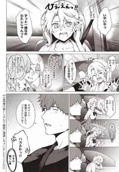 Bokura no Daisy - Our Daisy