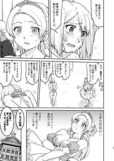 [Takotsuboya (TK)] Joou Heika no Koufuku Dead or Alive Hen [Digital]