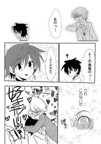 Shota Succubus Vol. 1