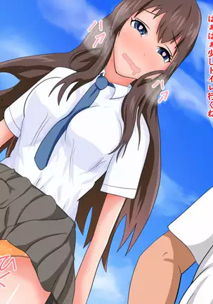 Yakusoku o ubawa rete